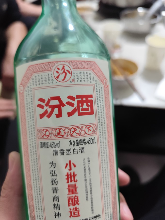 汾酒白酒