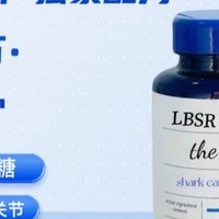 狗狗为什么突然腿瘸了 LBSR鲨鱼软骨素有哪些优势