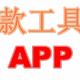 推荐十款工具类APP，让你的手机变成万能小帮手！