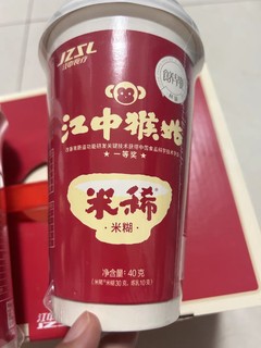 江中猴姑米稀，温暖胃和心