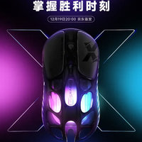 重力星球破茧X PRO 鼠标：轻盈致胜