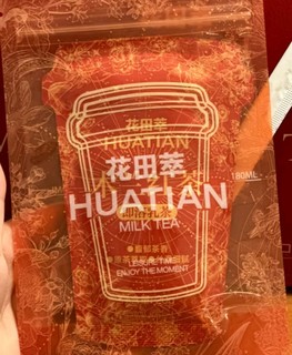 花田萃木兰红茶奶茶：新中式的韵雅茶韵