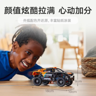 乐高（LEGO）42166迈凯伦赛车：小小工程师的极速挑战