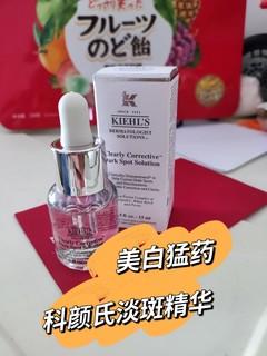 🌟❤️美白猛药｜谁还没用过科颜氏淡斑精华