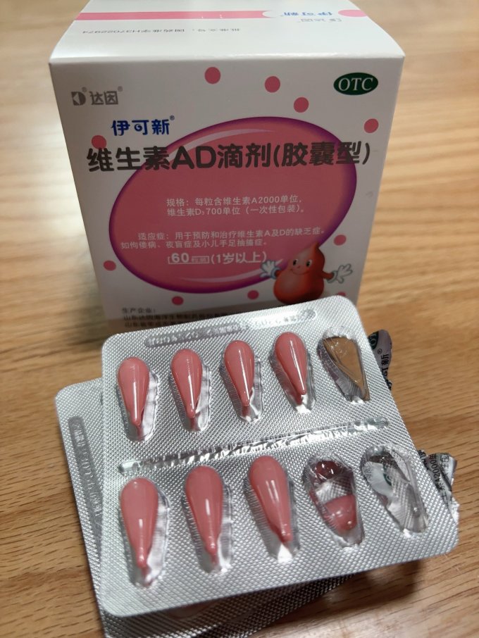 伊可新儿科用药