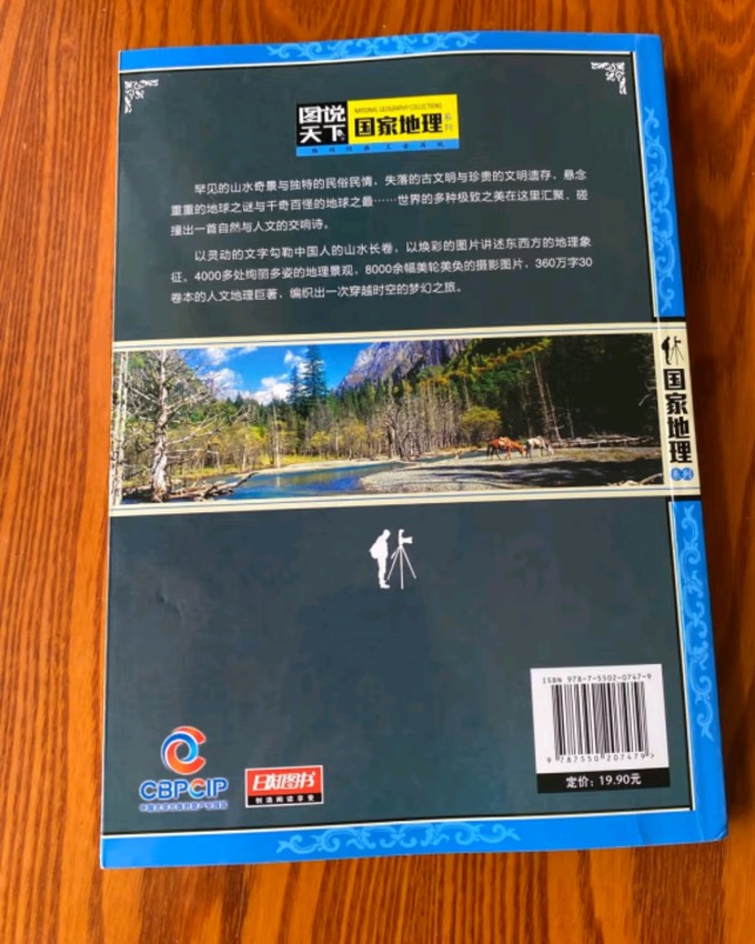 北京联合出版公司科普读物