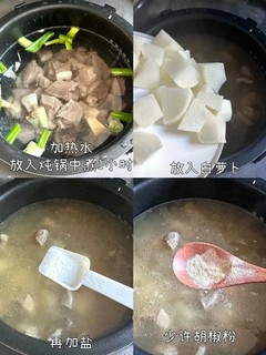 冬日暖身：清炖羊肉汤