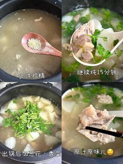 冬日暖身：清炖羊肉汤