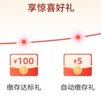 速冲！邮储银行660元微信立减金！先到先得！不是随机的！