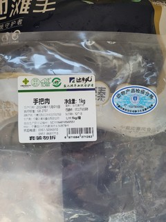 超香的边塞风手抓羊肉