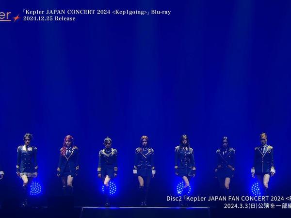 Sony Music Japan 油管更新Kep1er相关「Kep1er JAPAN CONCERT 2024＜Kep1going＞」Blu-ray収録「Kep1er JAPAN FAN CONCER