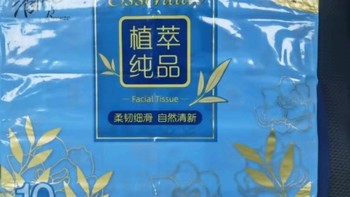 心仪好物之清风抽纸植萃纯品20包纸巾婴儿餐巾纸3层