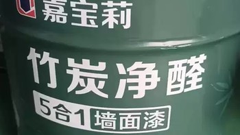  嘉宝莉净味3合1乳胶漆，室内家用防霉环保自刷涂料，打造你的梦想家居！