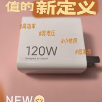 看看我的充电头子，120W氮化镓