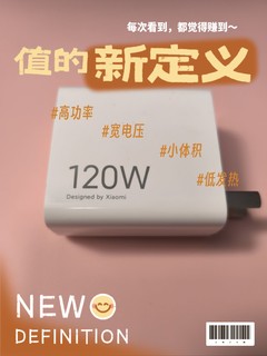 看看我的充电头子，120W氮化镓