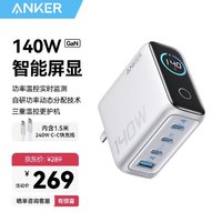 性能与便携兼备：ANKER 140W氮化镓快充套装全面测评