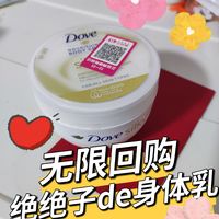 🌸🌟无限回购｜说说你们无限回购的身体乳是什么