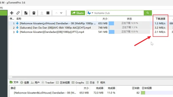 电脑必备下载神器！分享µTorrent 加强版与磁力搜索神器