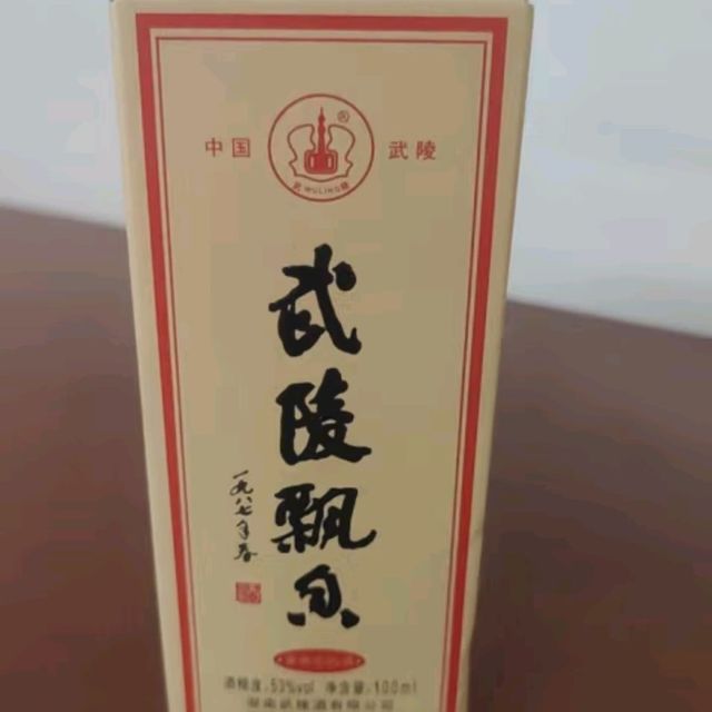 纯粮食酿造，53度酱香小酒