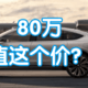  强到可怕！150km时速爆胎也能保证方向平稳？　