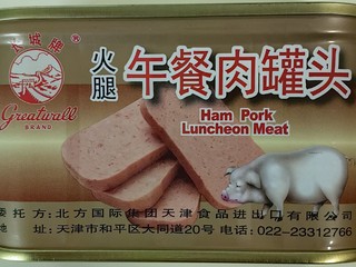 长城牌火腿午餐肉罐头，经典的美味