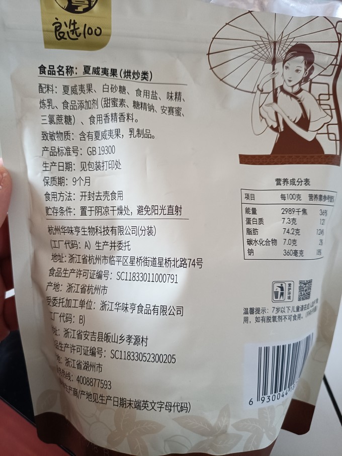 新鲜水果