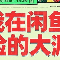 闲鱼捡大漏——美菱6L家用可视多功能空气炸锅