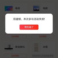 经历了无数次领取失败，江苏的国补终于到手了