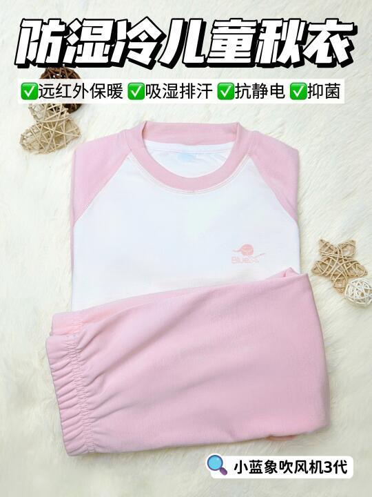 买了又退！！终于找到防湿冷的儿童秋衣了