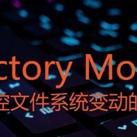 Directory Monitor文件监控神器，守护你的数据安全！