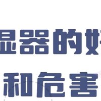 🔥加湿器：呼吸更健康还是隐患多？快来看看吧！