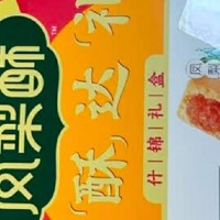 徐福记包馅酥凤梨酥蓝莓草莓味盒装：细腻口感，甜蜜享受