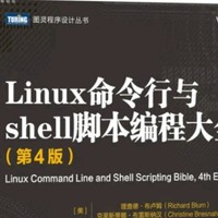 2024年学会了shell