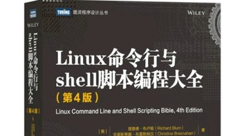 2024年学会了shell