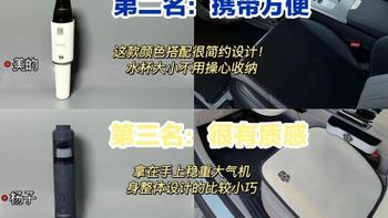 「车载吸尘器挑选妙招指南」