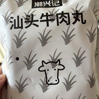 别吃潮汕牛肉丸，要吃汕头牛肉丸