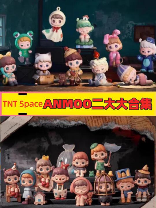 TNT SPACE｜ANMOO系列，你们知道吗？