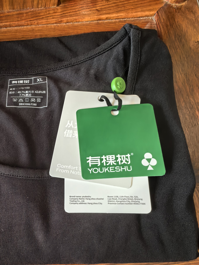 有棵树保暖内衣