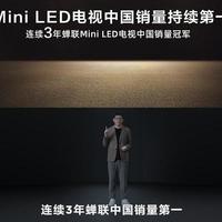 再造Mini LED技术天花板！TCL发布万象分区等重磅新技术