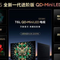 TCL新品电视T6L QD-Mini LED发布，售价2899元起