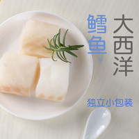 冰岛大西洋真鳕鱼去皮去刺纯中段宝宝生鲜食材