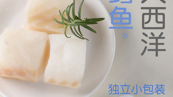 冰岛大西洋真鳕鱼去皮去刺纯中段宝宝生鲜食材