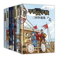 评论有奖：值得买&京东图书 2024年好书年终榜·童书榜 投票