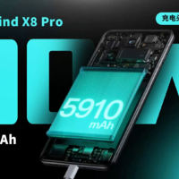 OPPO Find X8 Pro 80W有线快充详细充电实测