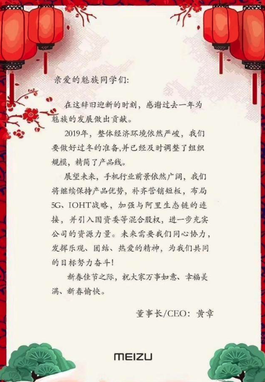 从珠海到武汉，魅族不再魅族，但活下来已经是最大的胜利