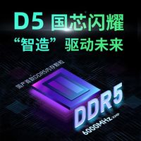 国产首款DDR5内存颗粒：光威 龙武-弈系列 DDR5 6000 32GB(16GBx2) 套装上架