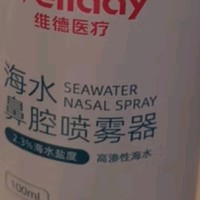 维德（WELLDAY）儿童生理盐水洗鼻器海盐水喷鼻