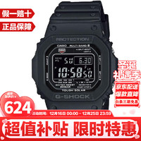 CASIO 卡西欧 G-SHOCK 经典系列 43.2毫米太阳能电波腕表 GW-M5610U-1B