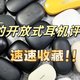 开放式耳机品牌推荐：2024年值得入手的开放式耳机推荐