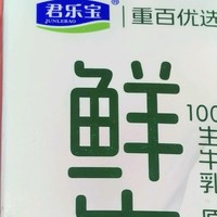 我买到最划算的鲜牛奶:重百优选和君乐宝联名款